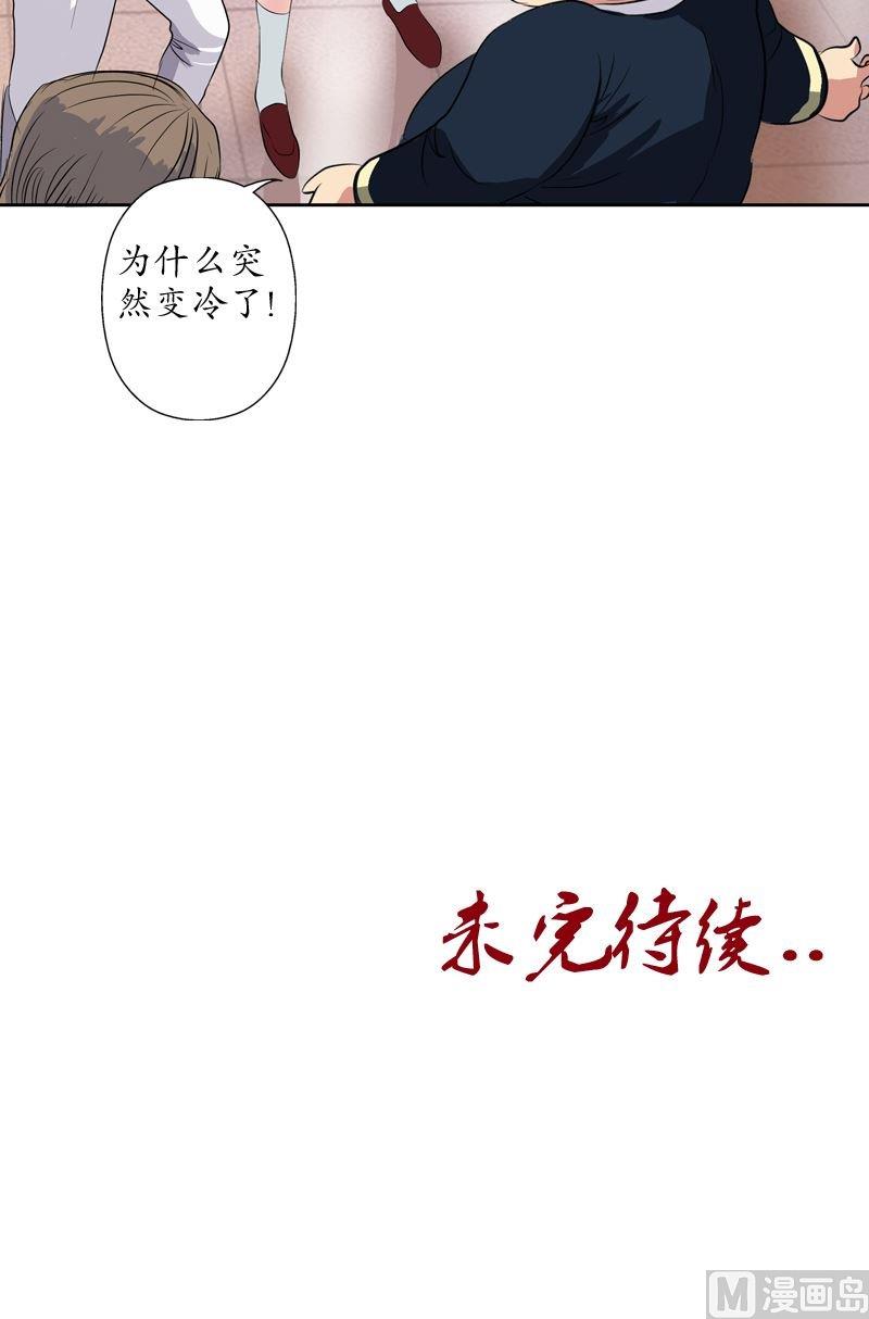 都市极品仙医漫画,第69话 发起挑战3图