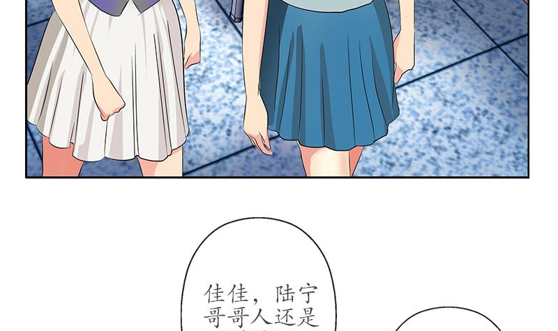 都市极品仙医漫画,第165话 校庆前奏4图