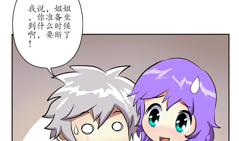 都市极品仙医漫画,第257话 失控3图