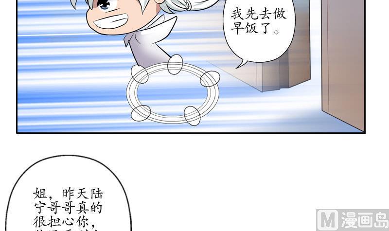 都市极品仙医漫画,第104话 三人的怂恿3图