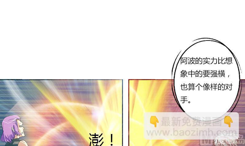 都市极品仙医漫画,第303话 陆宁得罪不起的人？4图