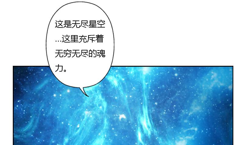 都市极品仙医漫画,第348话 小气的骨戒2图