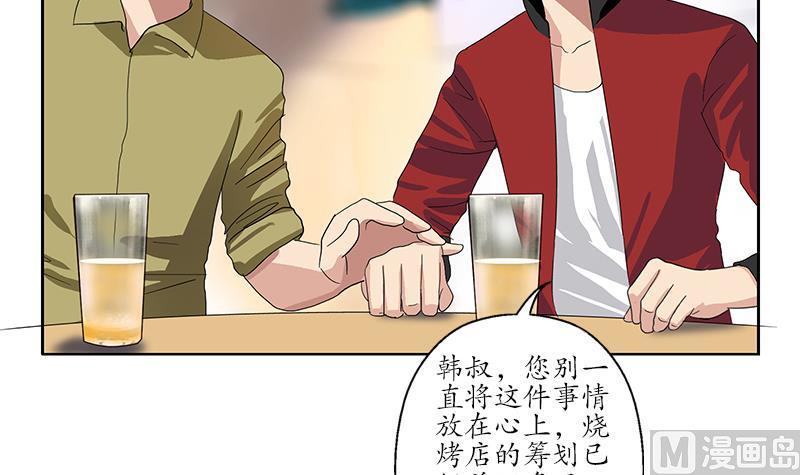 都市极品仙医漫画,第190话 离奇命案4图