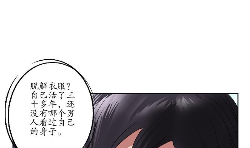 都市极品仙医漫画,第89话 人小鬼大3图