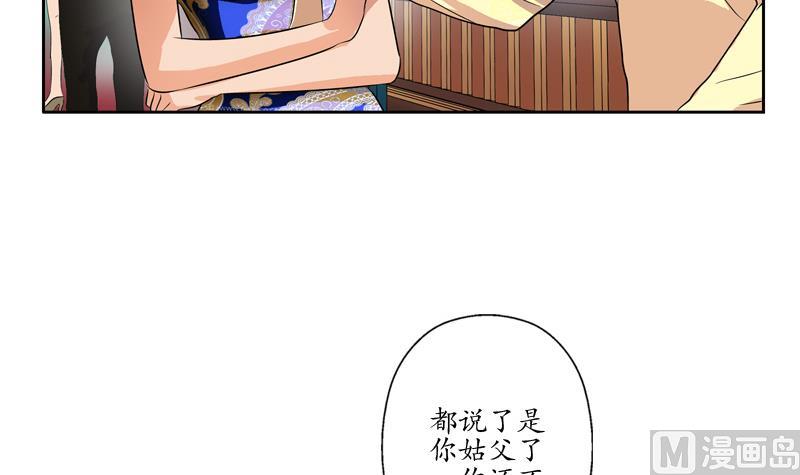 都市极品仙医漫画,第117话 杀意3图