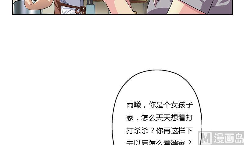 都市极品仙医漫画,第370话 商人本性！2图