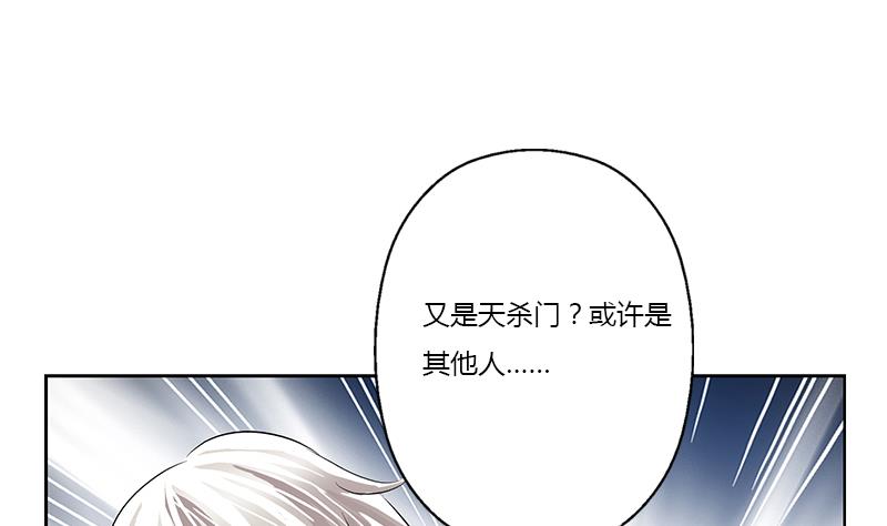 都市极品仙医漫画,第381话 迷之杀手4图