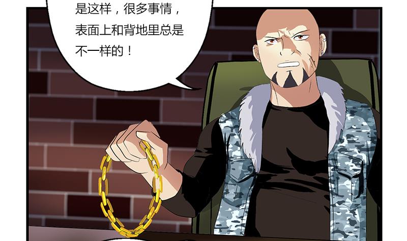 都市极品仙医漫画,第391话 凰城夜总会2图