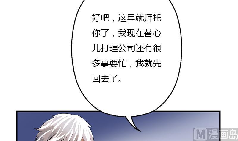 都市极品仙医漫画,第412话 意想不到的结果5图