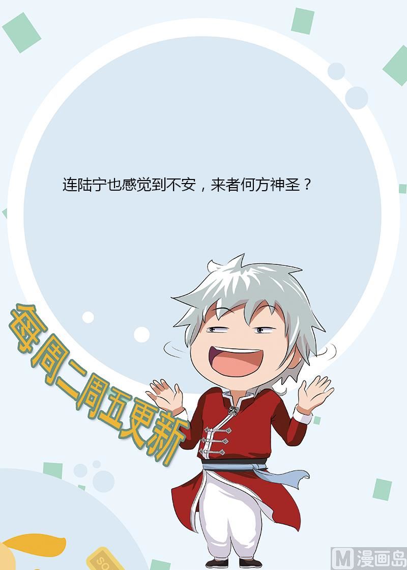 都市极品仙医漫画,第345话 记忆4图