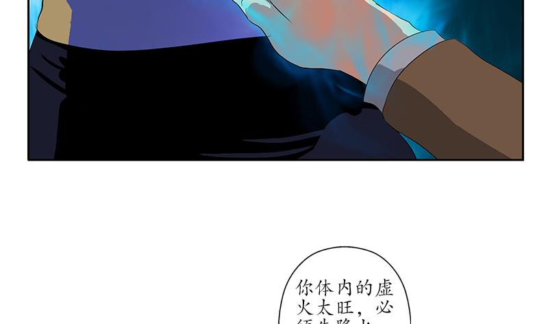 都市极品仙医漫画,第142话 治疗1图