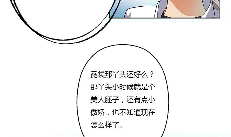 都市极品仙医漫画,第342话 阴谋2图