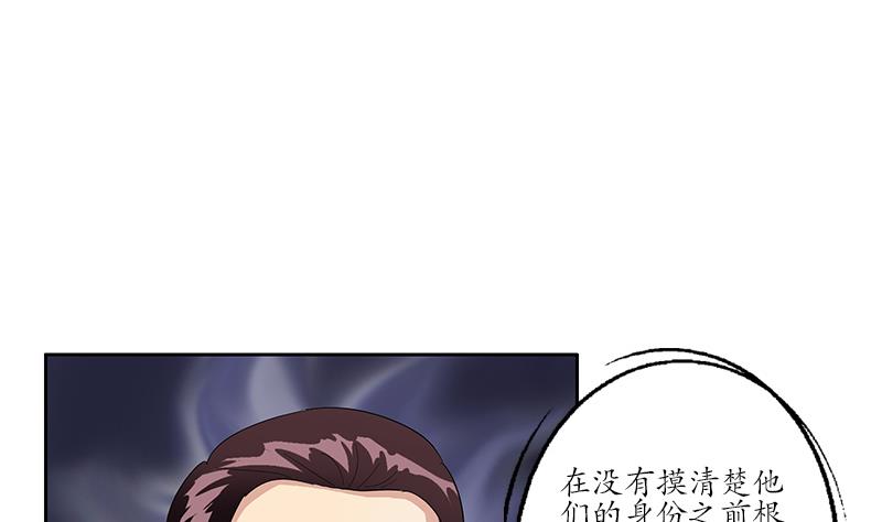 都市极品仙医漫画,第185话 寄生魂4图