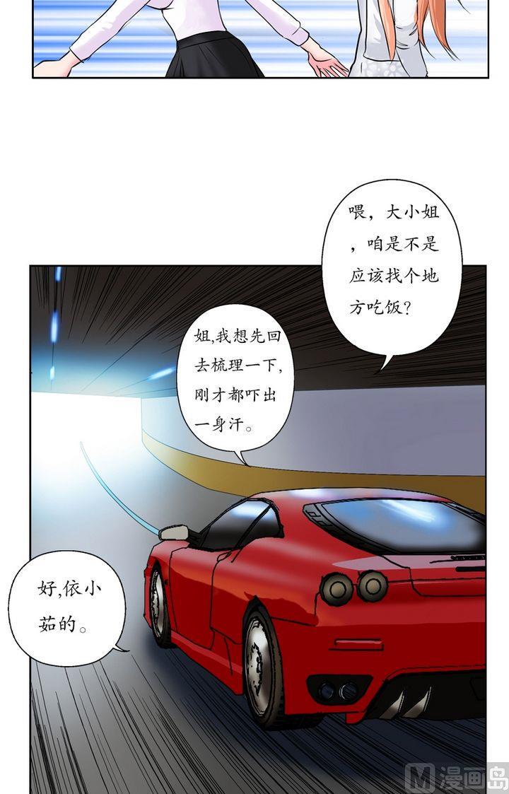 都市极品仙医漫画,第21话  天杀门3图