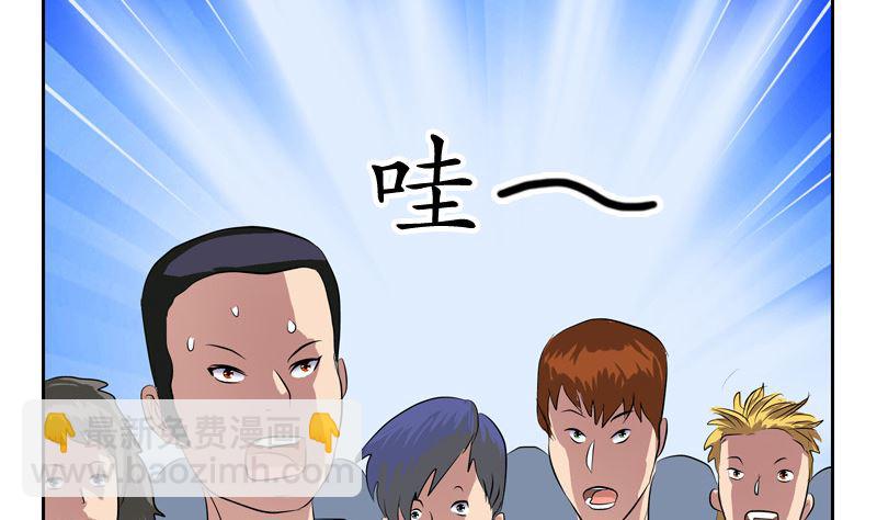 都市极品仙医漫画,第136话 虎视眈眈1图