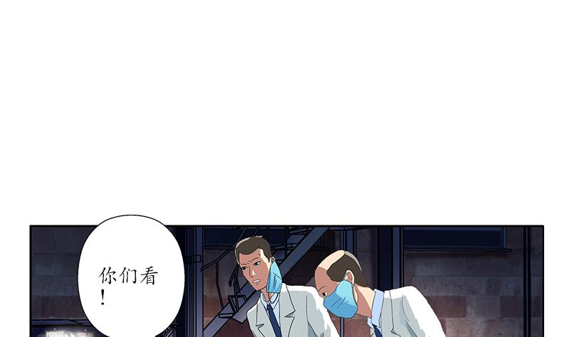 都市极品仙医漫画,第191话 陆宁的怀疑2图