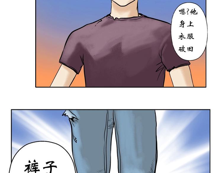 都市极品仙医漫画,第6话 嫂子3图