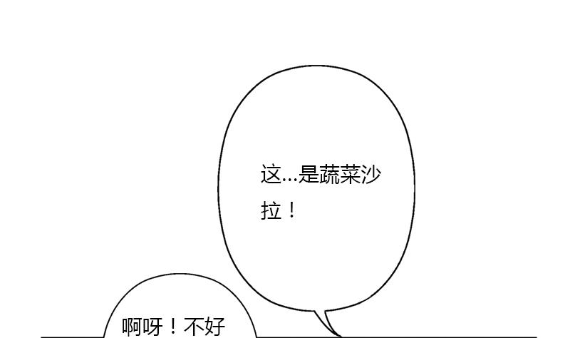 都市极品仙医漫画,第393话 姑奶奶们来了4图