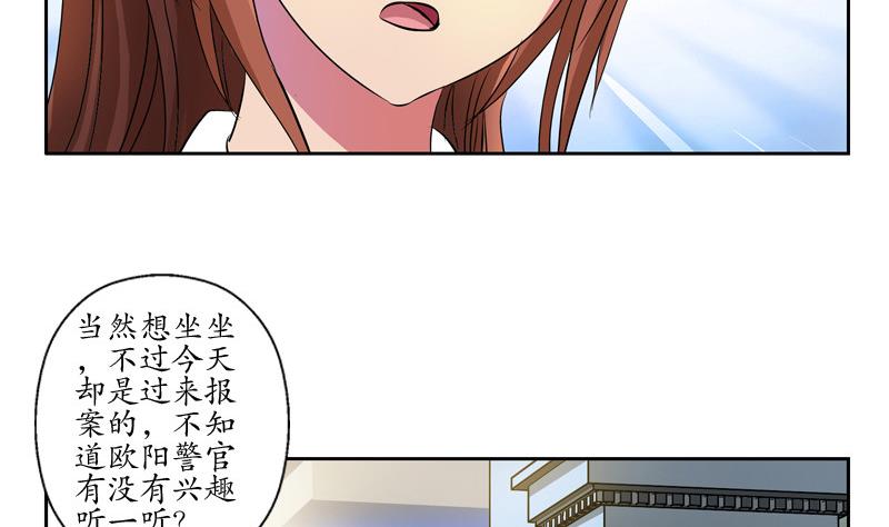 都市极品仙医漫画,第140话 性子太倔1图