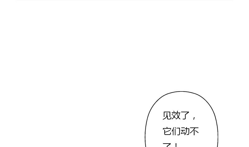 都市极品仙医漫画,第408话 绿影1图