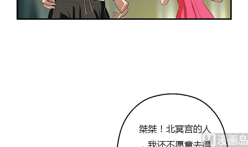 都市极品仙医漫画,第409话 唐心之死4图