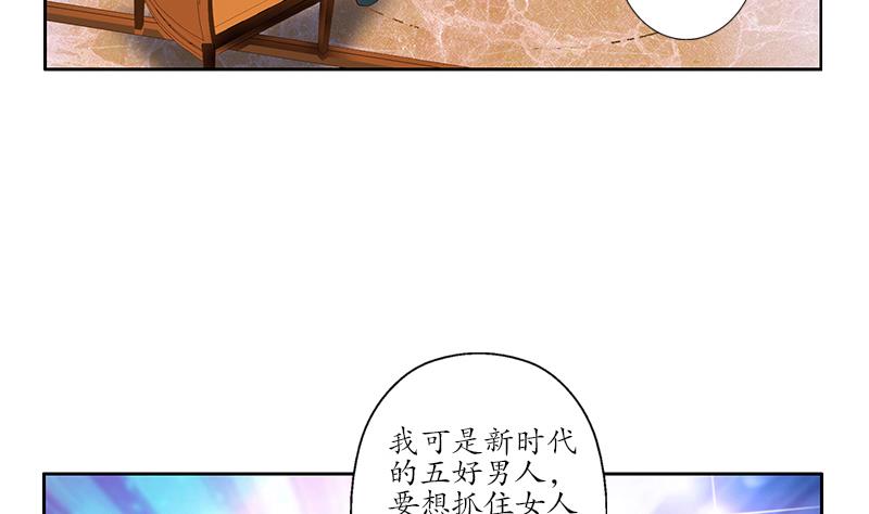 都市极品仙医漫画,第177话 气愤的小蝶1图