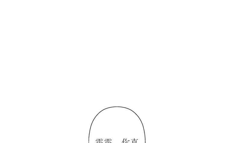 都市极品仙医漫画,第320话 霜霜，你真漂亮4图