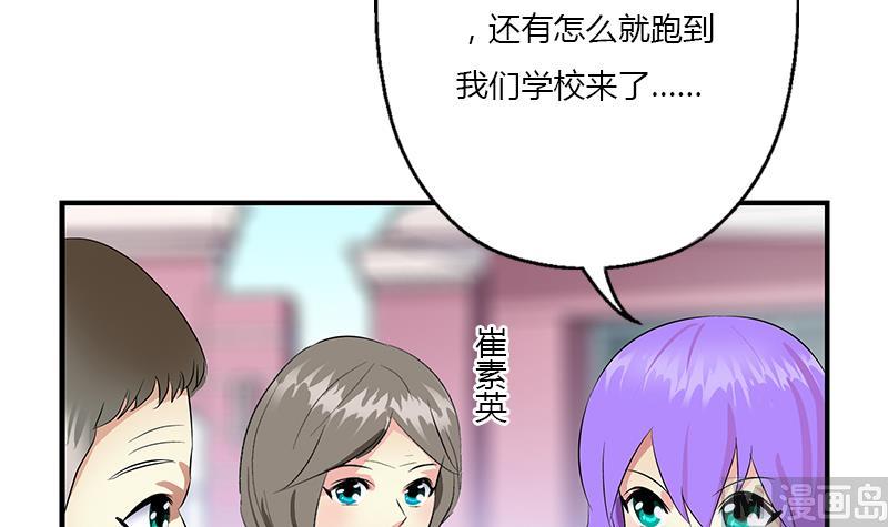 都市极品仙医漫画,第390话 我的男朋友1图