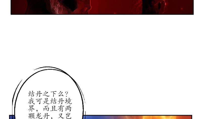 都市极品仙医漫画,第234话 锁魂阵1图