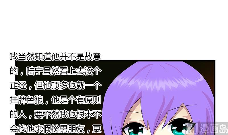 都市极品仙医漫画,第400话 挂牌色狼4图