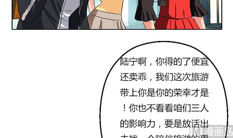 都市极品仙医漫画,第282话 真真倒霉的刘坤2图