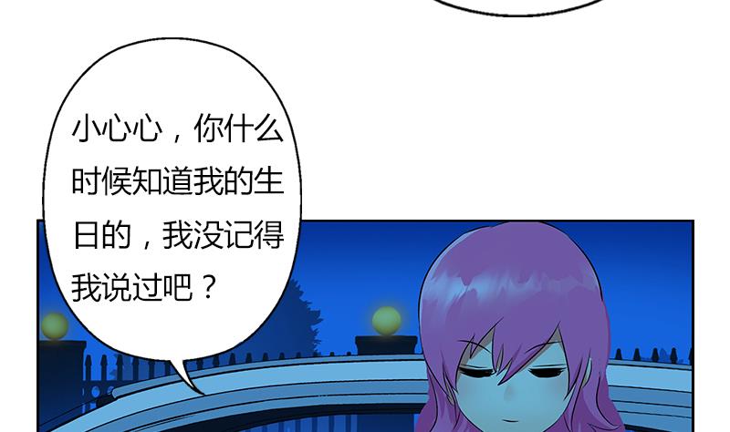 都市极品仙医漫画,第270话 大小姐的红包2图