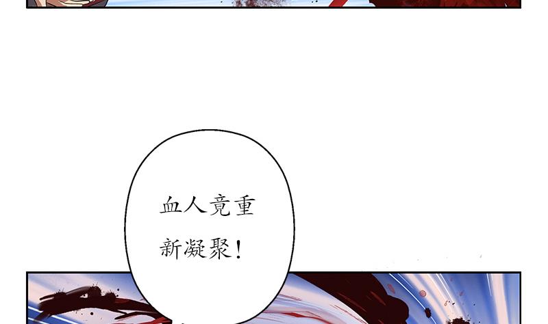 都市极品仙医漫画,第233话 冤魂不息4图