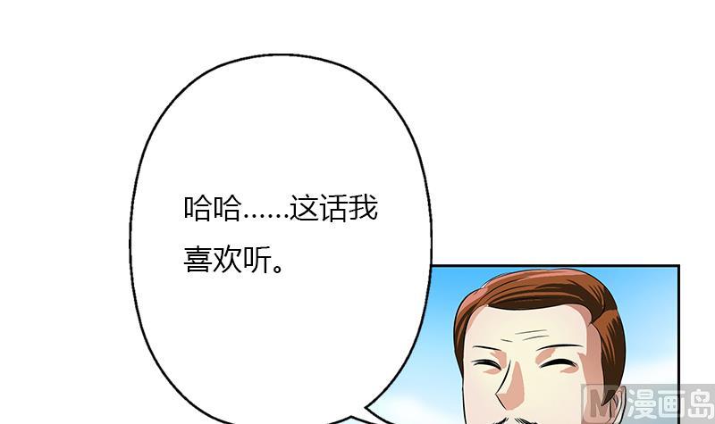 都市极品仙医漫画,第376话 合作3图