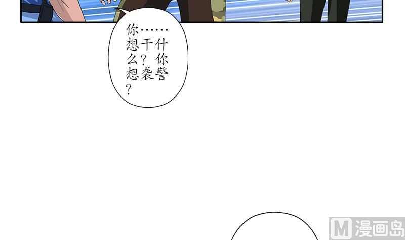 都市极品仙医漫画,第184话 有恃无恐2图