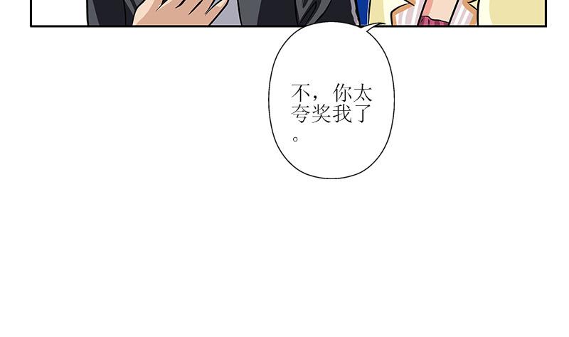 都市极品仙医漫画,第290话 大小姐动怒2图