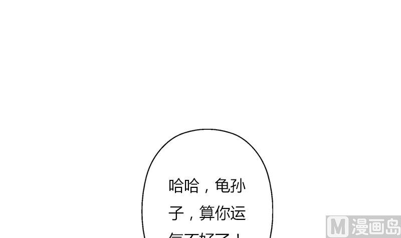 都市极品仙医漫画,第286话 炼体一派2图