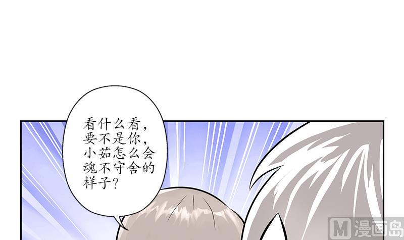 都市极品仙医漫画,第243话 获奖1图