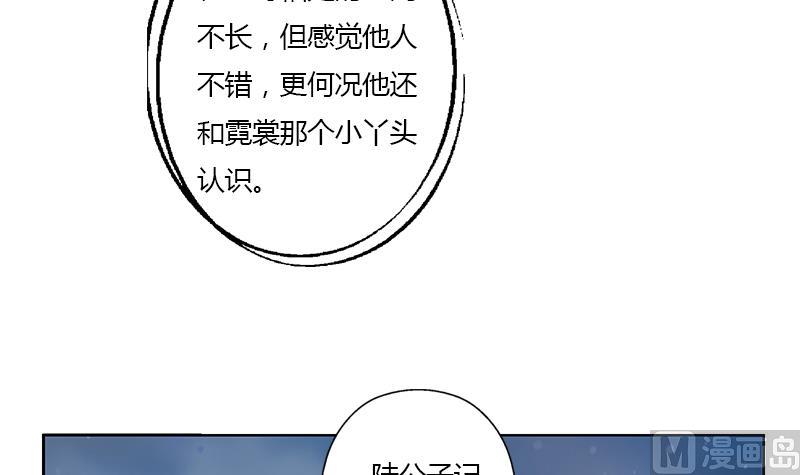 都市极品仙医漫画,第351话 梦幻海传承3图