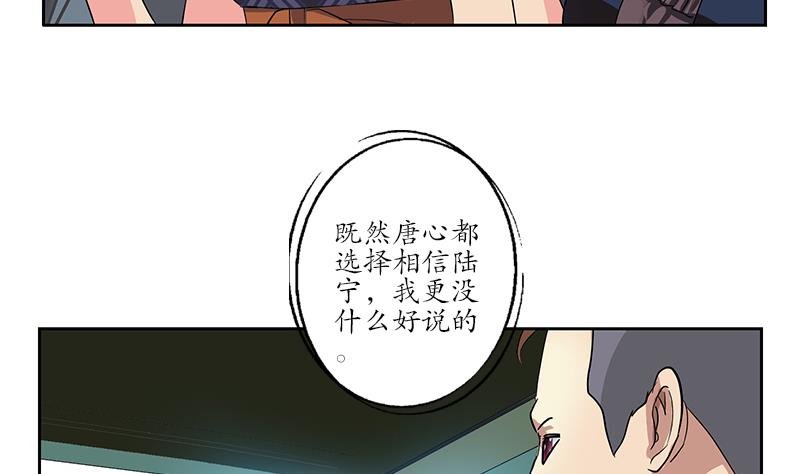 都市极品仙医漫画,第219话 废物5图