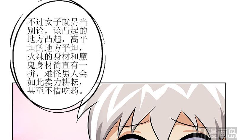 都市极品仙医漫画,第298话 18层044号房5图