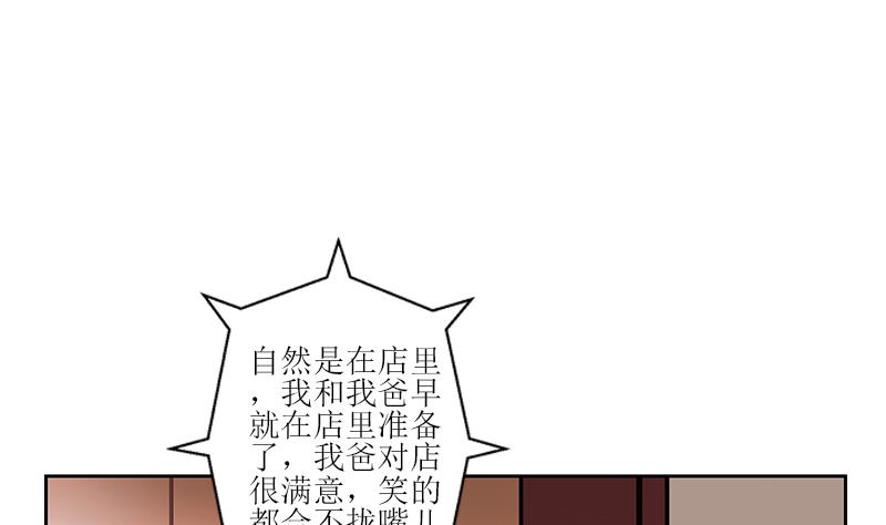 都市极品仙医漫画,第271话 烧烤店开业1图