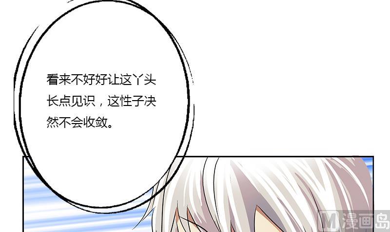 都市极品仙医漫画,第375话 抓狂的木七七5图