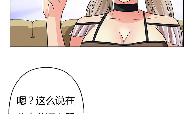 都市极品仙医漫画,第297话 酒店新规矩1图