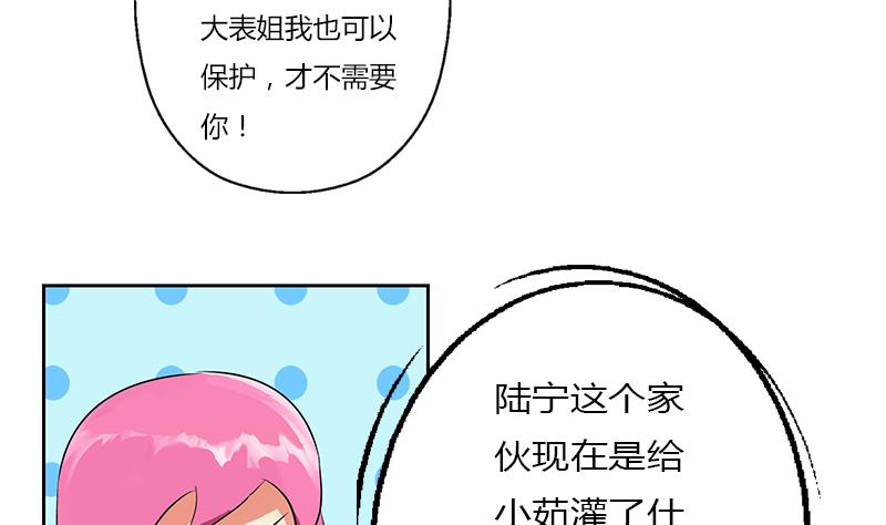 都市极品仙医漫画,第307话 不许和陌生女人说话！4图