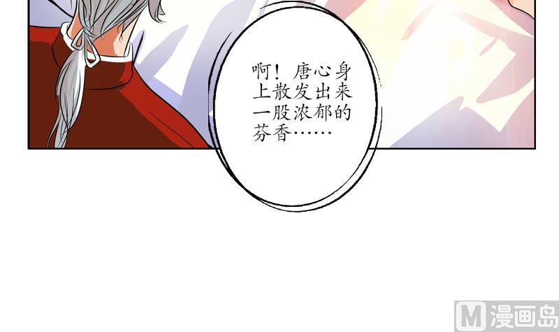 都市极品仙医漫画,第118话 七火香5图