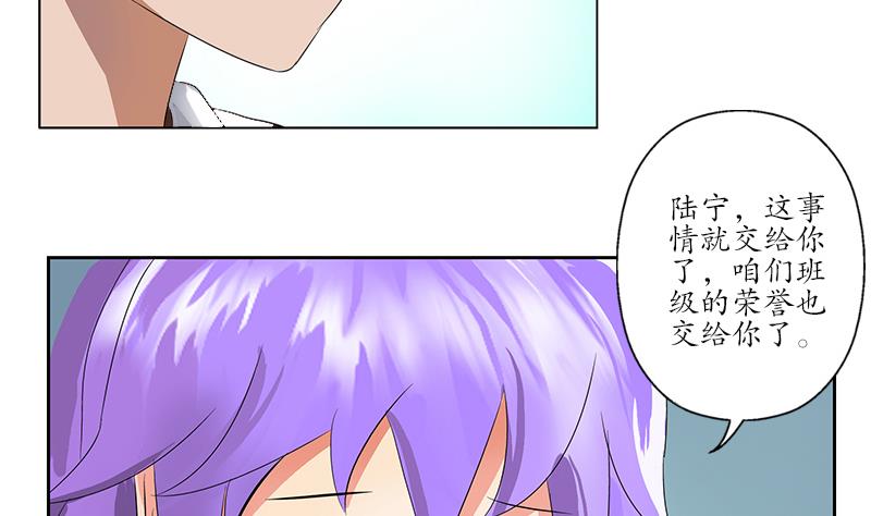 都市极品仙医漫画,第167话 校庆风波3图