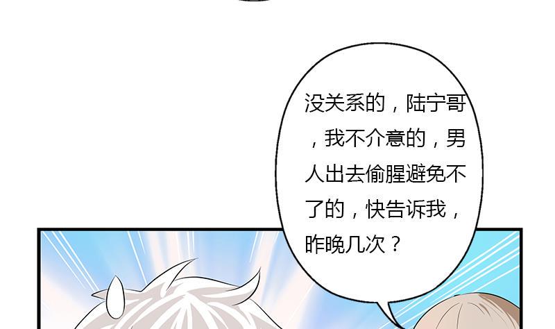 都市极品仙医漫画,第403话 天下男人一般色2图