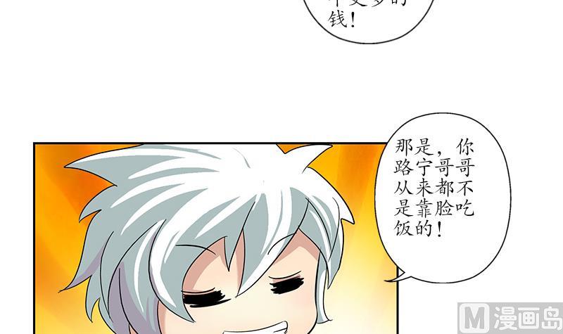 都市极品仙医漫画,第187话 阮梦蝶上门4图