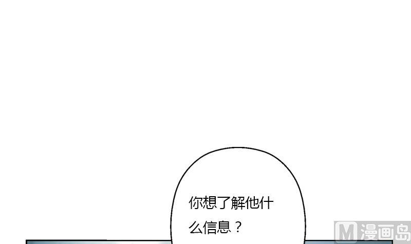 都市极品仙医漫画,第329话 合作4图